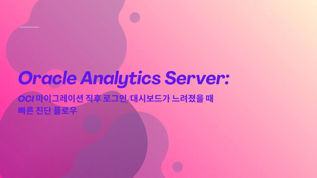 Oracle Analytics Server ko